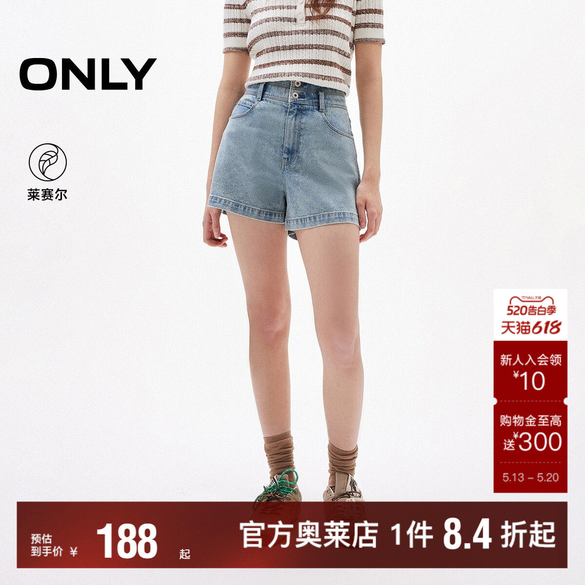 【ONLY奥莱】夏季蝴蝶结水洗高腰两粒扣A字遮肉显瘦短裤牛仔裤女