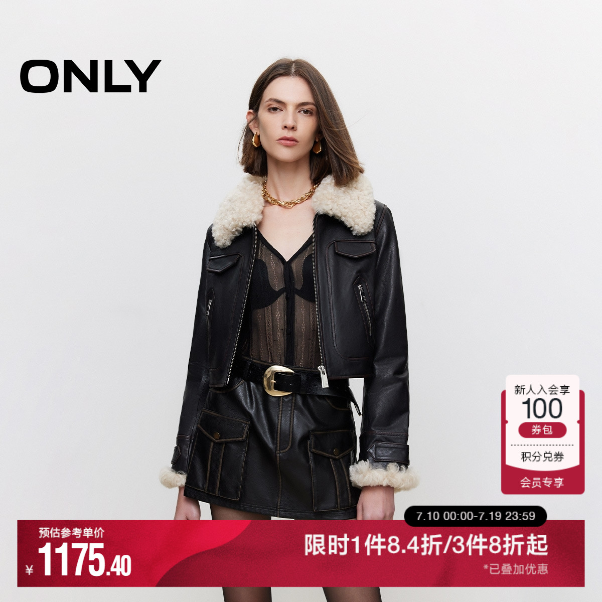 ONLY拼接翻领直筒短款皮衣外套