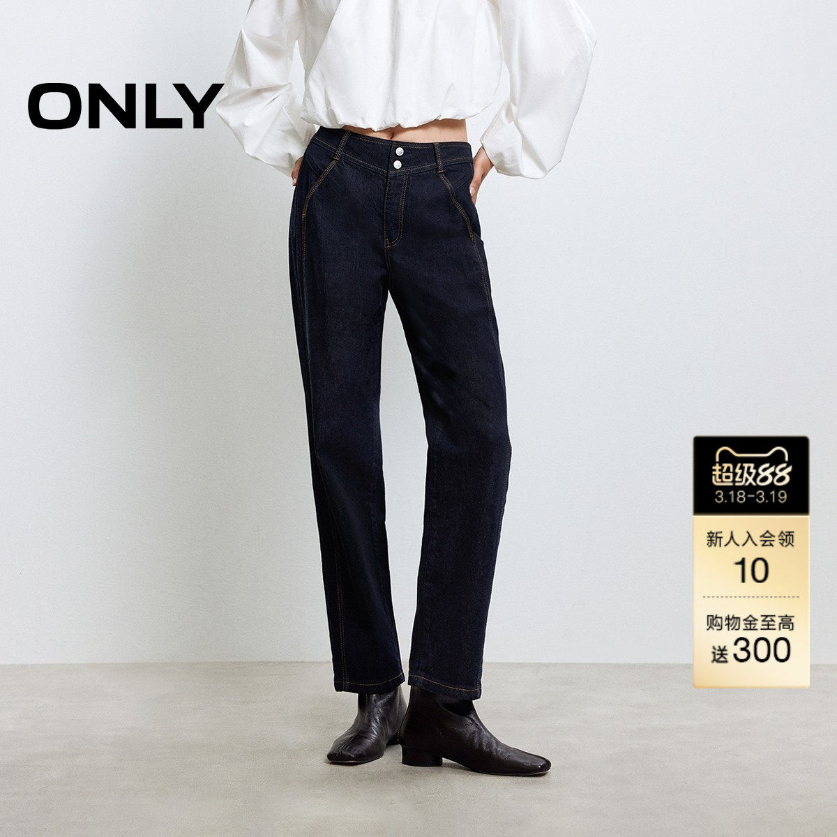 【ONLY奥莱】春季新款百搭通勤高腰九分裤直筒裤牛仔裤女