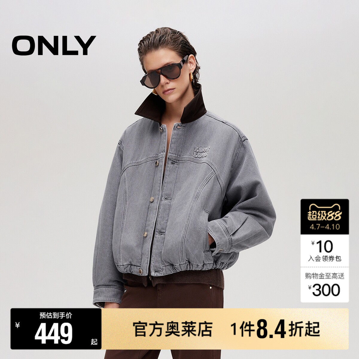 【ONLY奥莱】春季落肩宽松廓形皮领拼接夹克花苞下摆纯棉短外套女