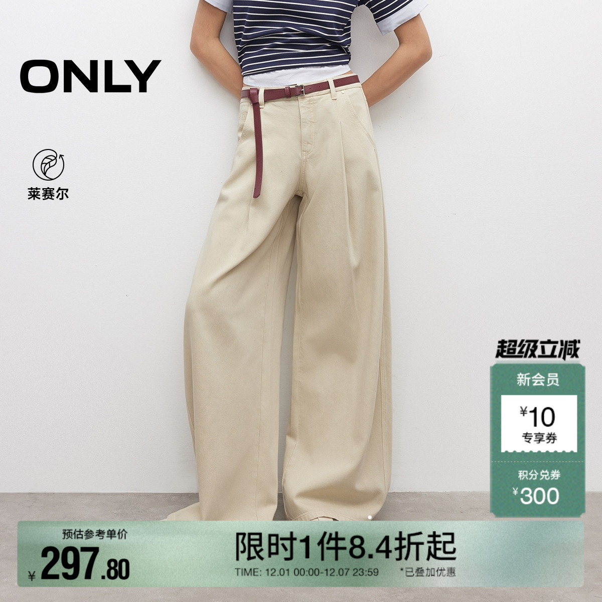 ONLY显瘦舒适阔腿裤长裤牛仔裤