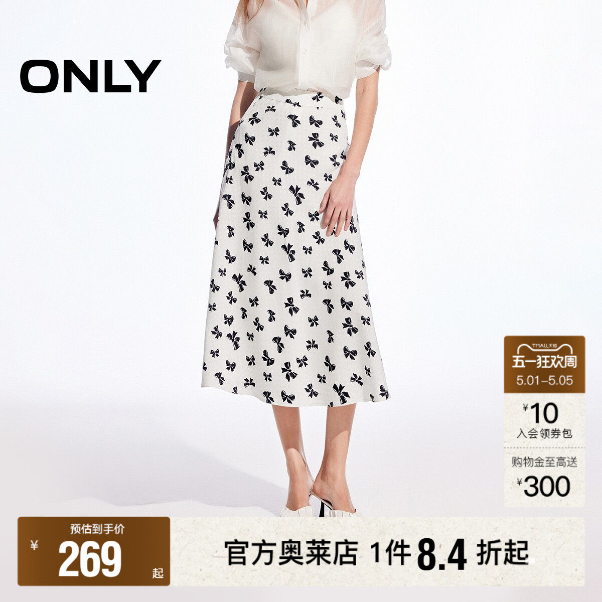 ONLY2026春夏新款肌理感气质垂感蝴蝶结满印伞裙长裙半身裙女