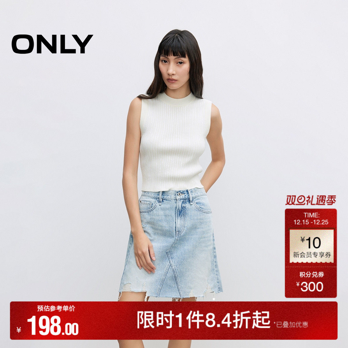 ONLY毛边A字牛仔短裙半身裙女