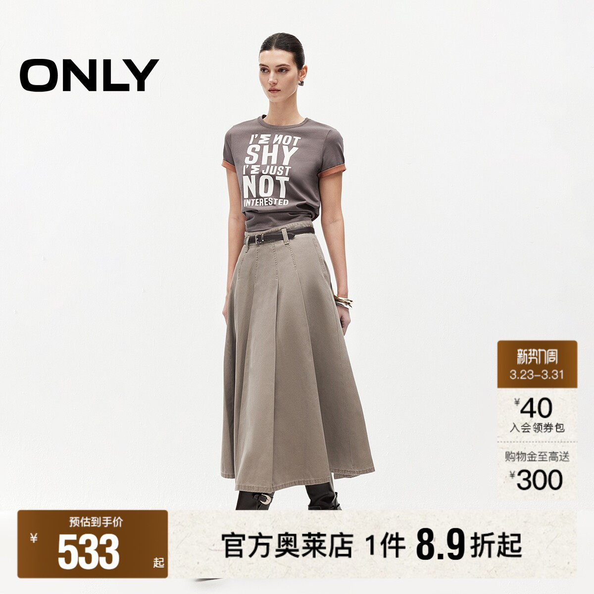 ONLY2026春季新款优雅通勤纯棉复古遮肉伞裙中长裙牛仔半身裙