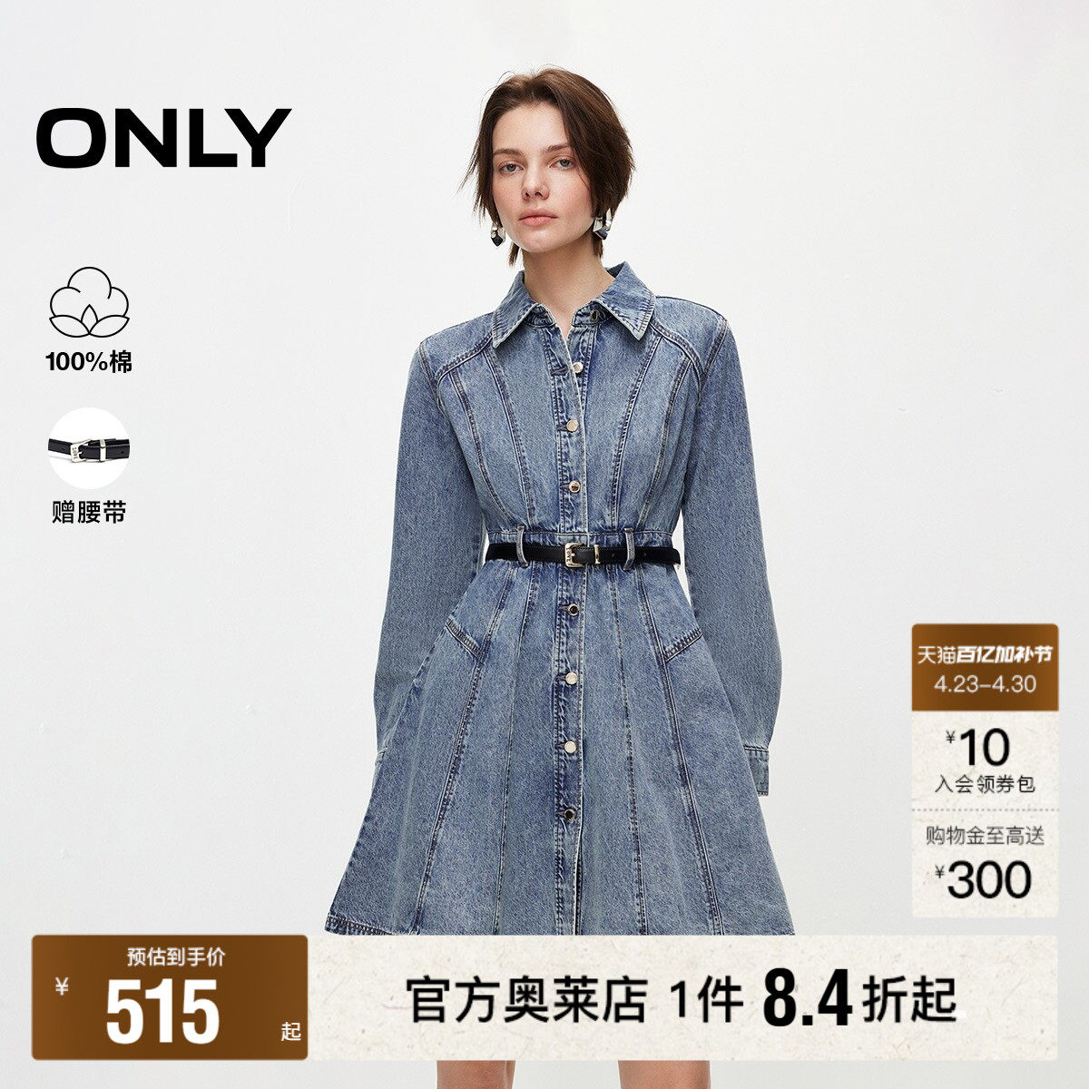 ONLY2026春夏新款A字收腰设计翻领隐形斜插口袋短款牛仔连衣裙女