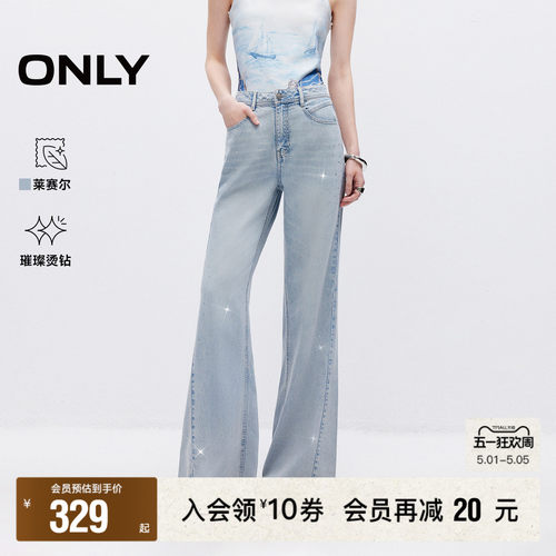 ONLY亮钻装饰裤线前移微喇牛仔裤