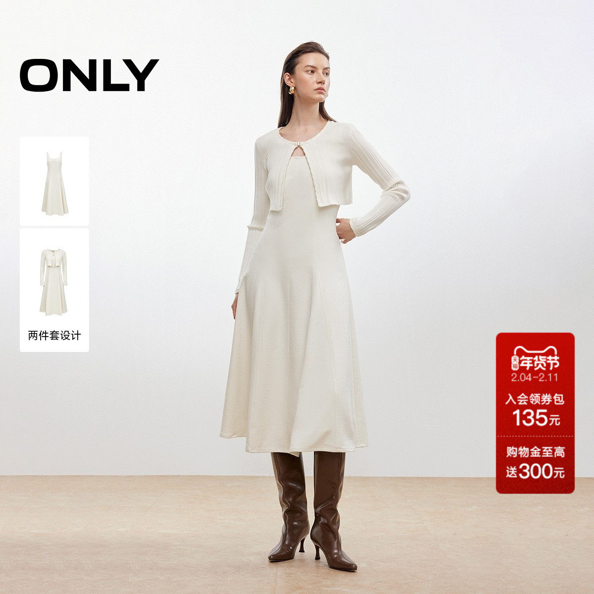 ONLY2025秋冬新款优雅显瘦针织上衣拼接背心裙中长裙套装连衣裙女