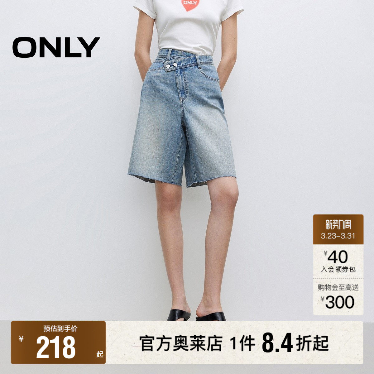 【百慕大短裤】ONLY奥莱春夏新款错位腰头高腰五分裤牛仔裤女