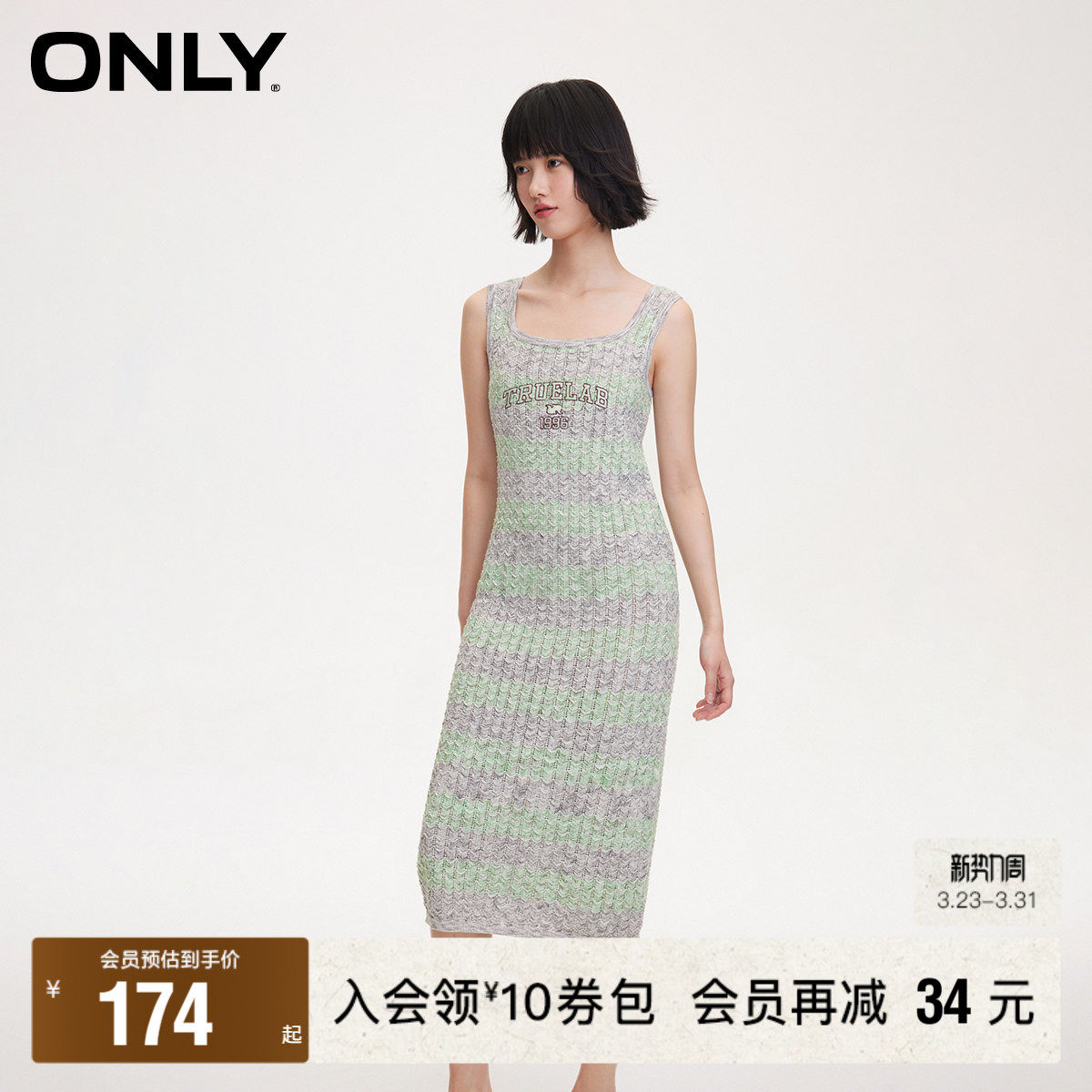 【ONLY奥莱】春季新款时尚撞色条纹无袖中长款针织连衣裙女