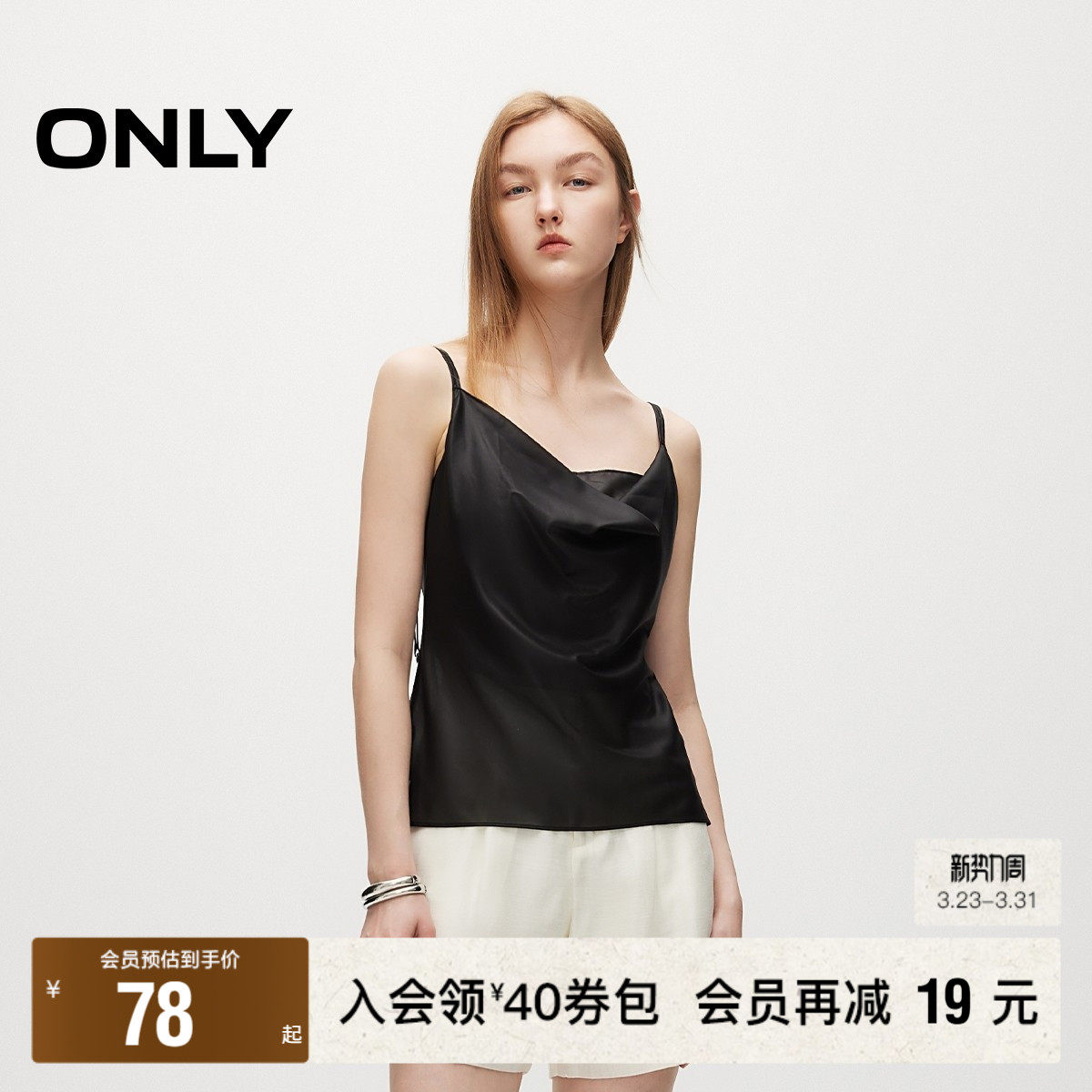 【ONLY奥莱】春夏新款辣妹百搭堆堆领合体吊带短款雪纺衫女