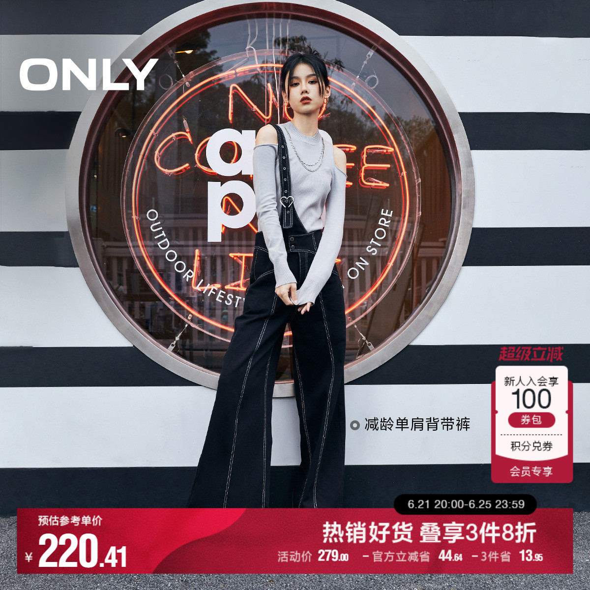 ONLY奥莱春季时尚高腰阔腿显瘦背带长裤牛仔裤女