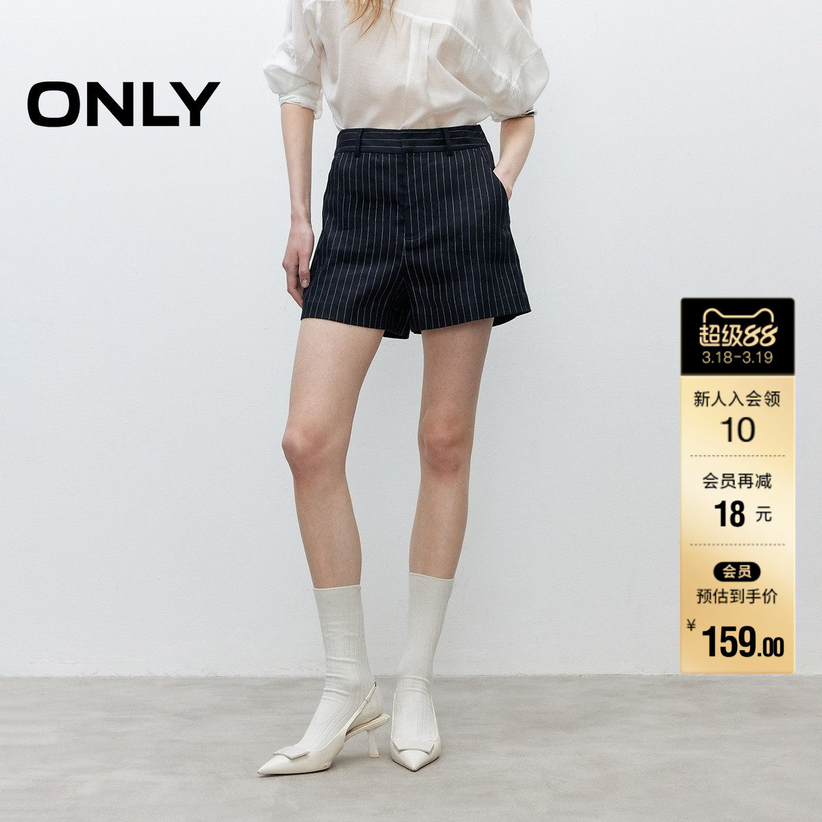 【ONLY奥莱】春夏款通勤利落竖条纹A字廓形显瘦西装短裤休闲裤女
