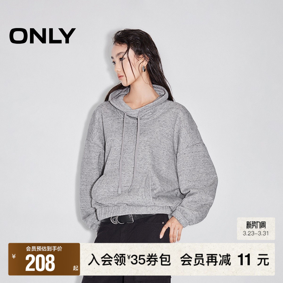 【ONLY奥莱】春季新款休闲运动风落肩宽松拼接立领卫衣女
