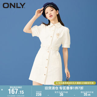 ONLY奥莱夏季气质收腰显瘦衬衫领腰带短款连衣裙女