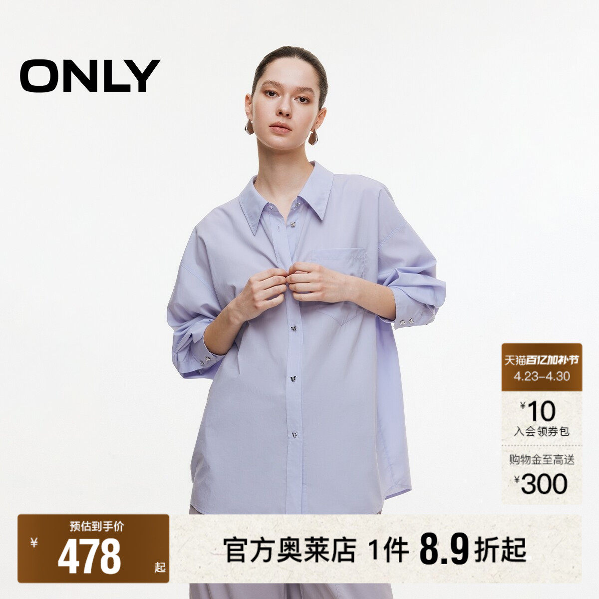 【ONLY奥莱】春款露背立体蝴蝶结质感蝴蝶钻扣纯色宽松长袖衬衫女