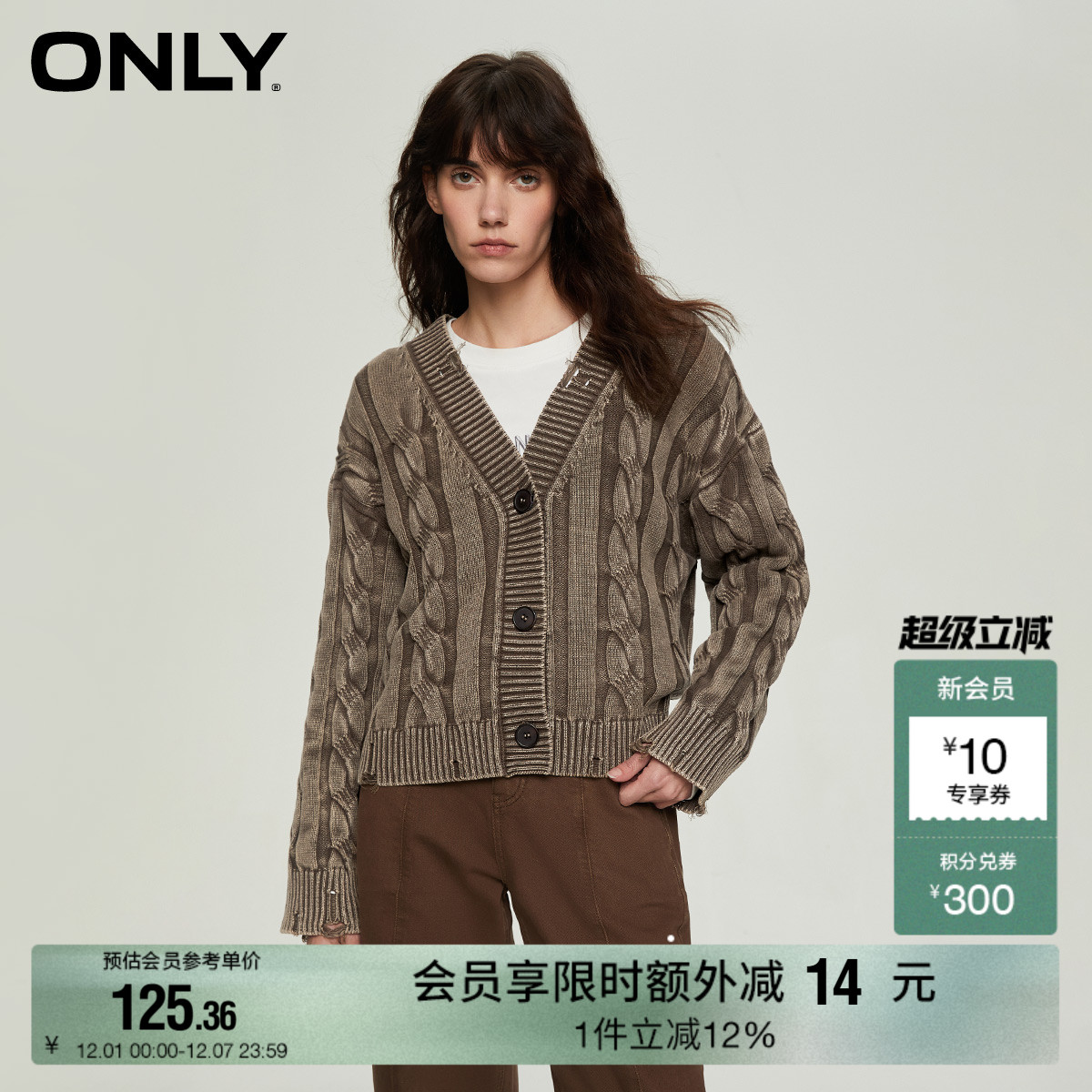 ONLY宽松做旧开衫毛衣针织衫