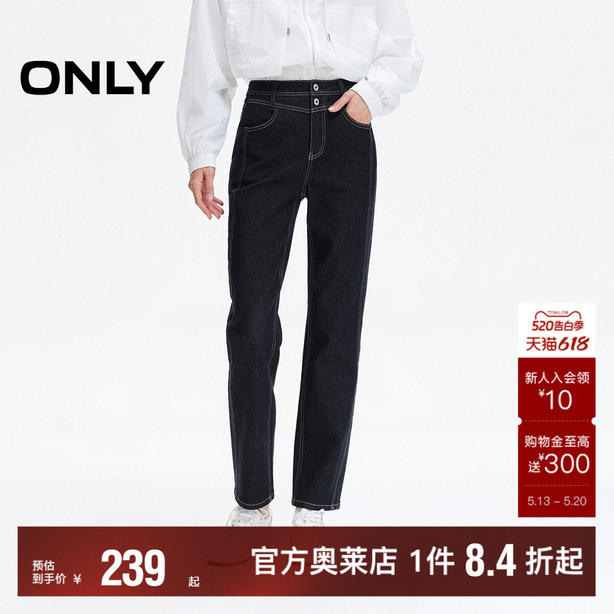 ONLY2026春夏新款撞色高腰修身利落挺括直筒直筒裤九分裤牛仔裤女