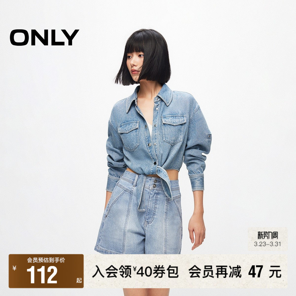 【ONLY奥莱】春夏新款通勤百搭A字高腰显瘦短裤牛仔裤女