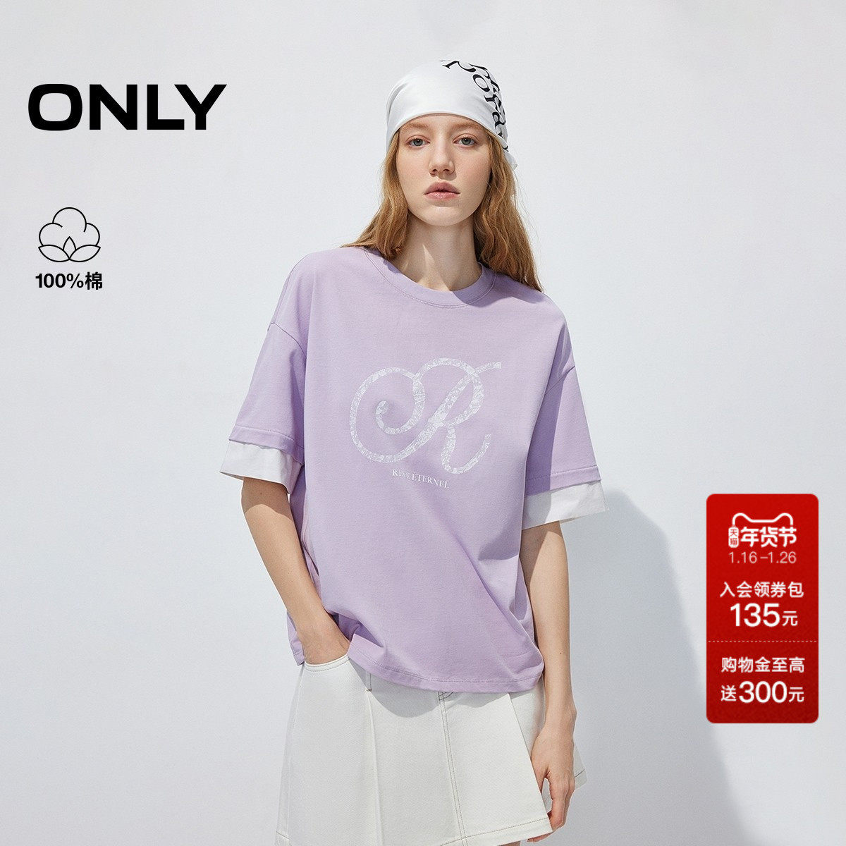 ONLY2026春季新款宽松袖口拼接跳色字母螺纹圆领假两件纯棉T恤女,女装/女士精品,T恤,淘宝优惠券,粉丝福利购,淘宝优惠卷