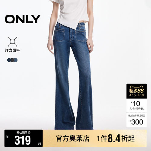 ONLY修身长裤喇叭裤牛仔裤