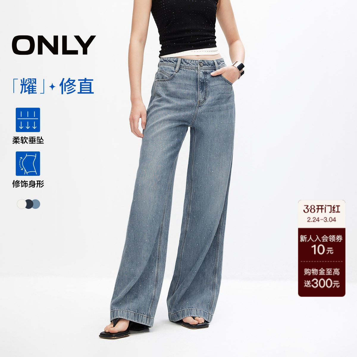 【满天星牛仔】ONLY奥莱春季休闲百搭烫钻高腰宽松直筒裤牛仔裤女