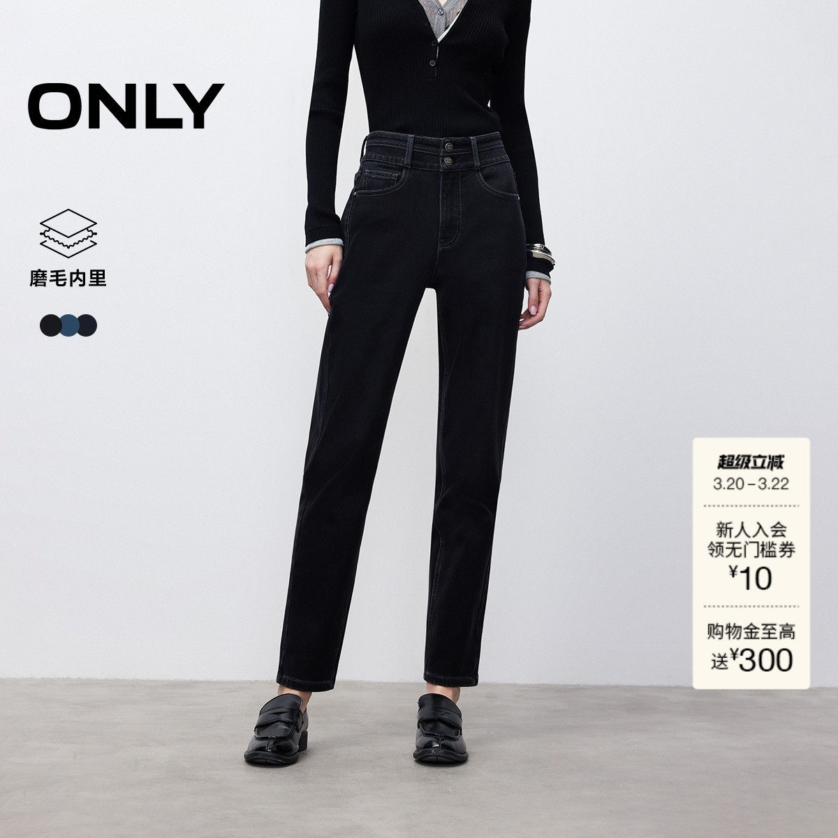 【ONLY奥莱】春季磨毛保暖内里高腰两粒扣修身直筒九分裤牛仔裤女