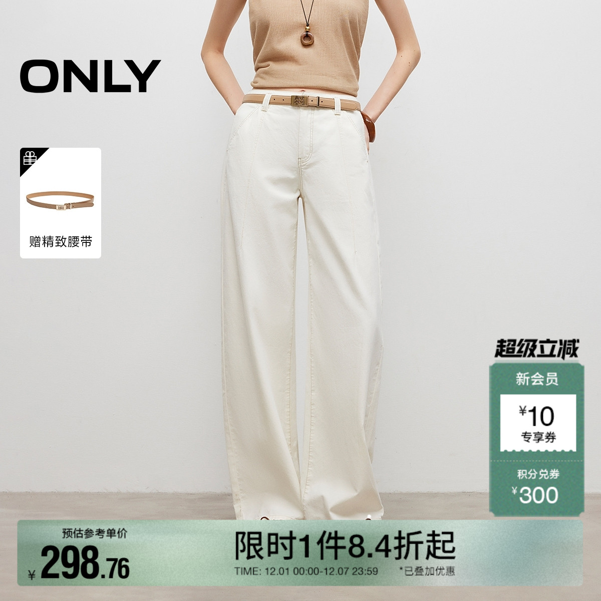 ONLY高腰宽松直筒牛仔裤