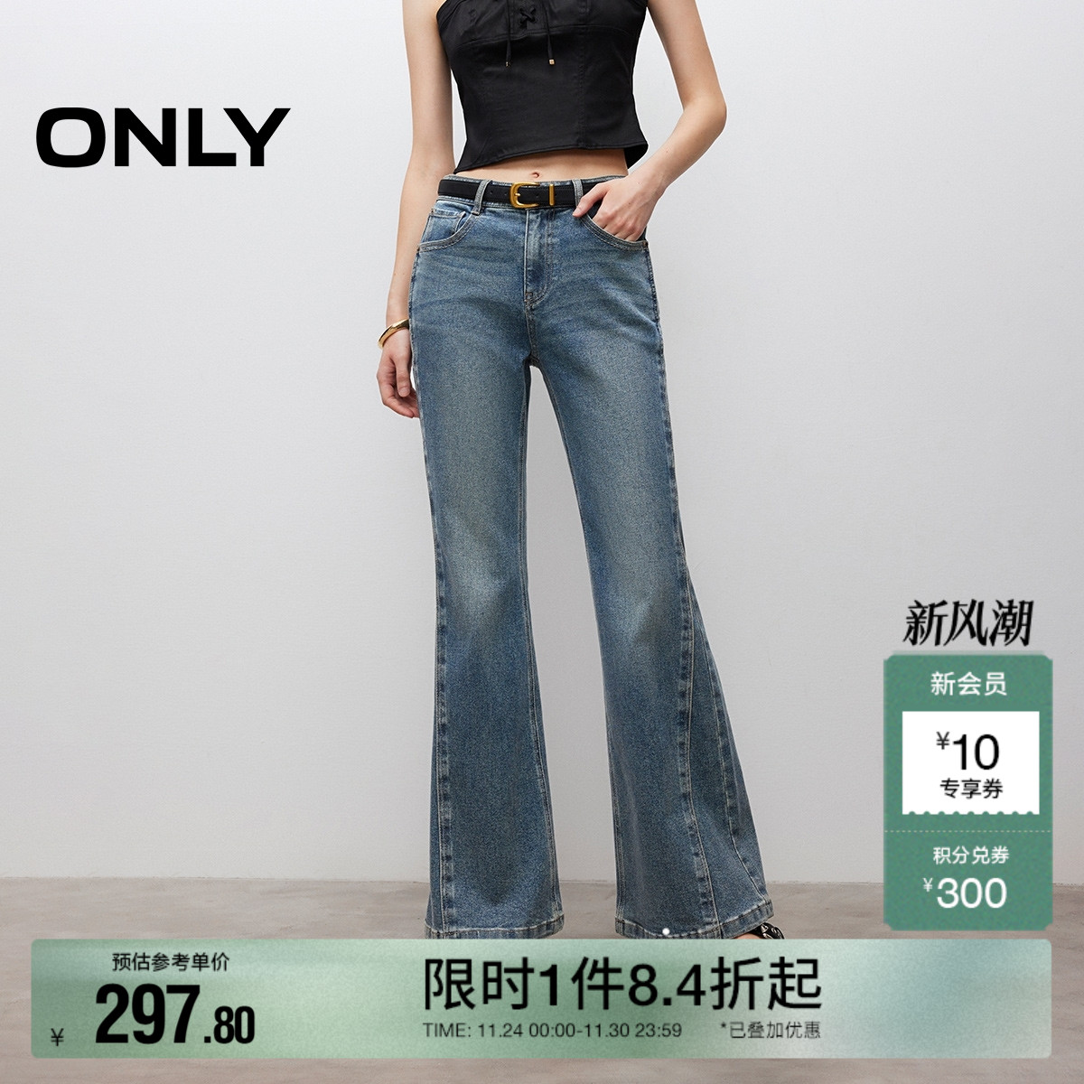 ONLY显瘦长裤喇叭裤牛仔裤