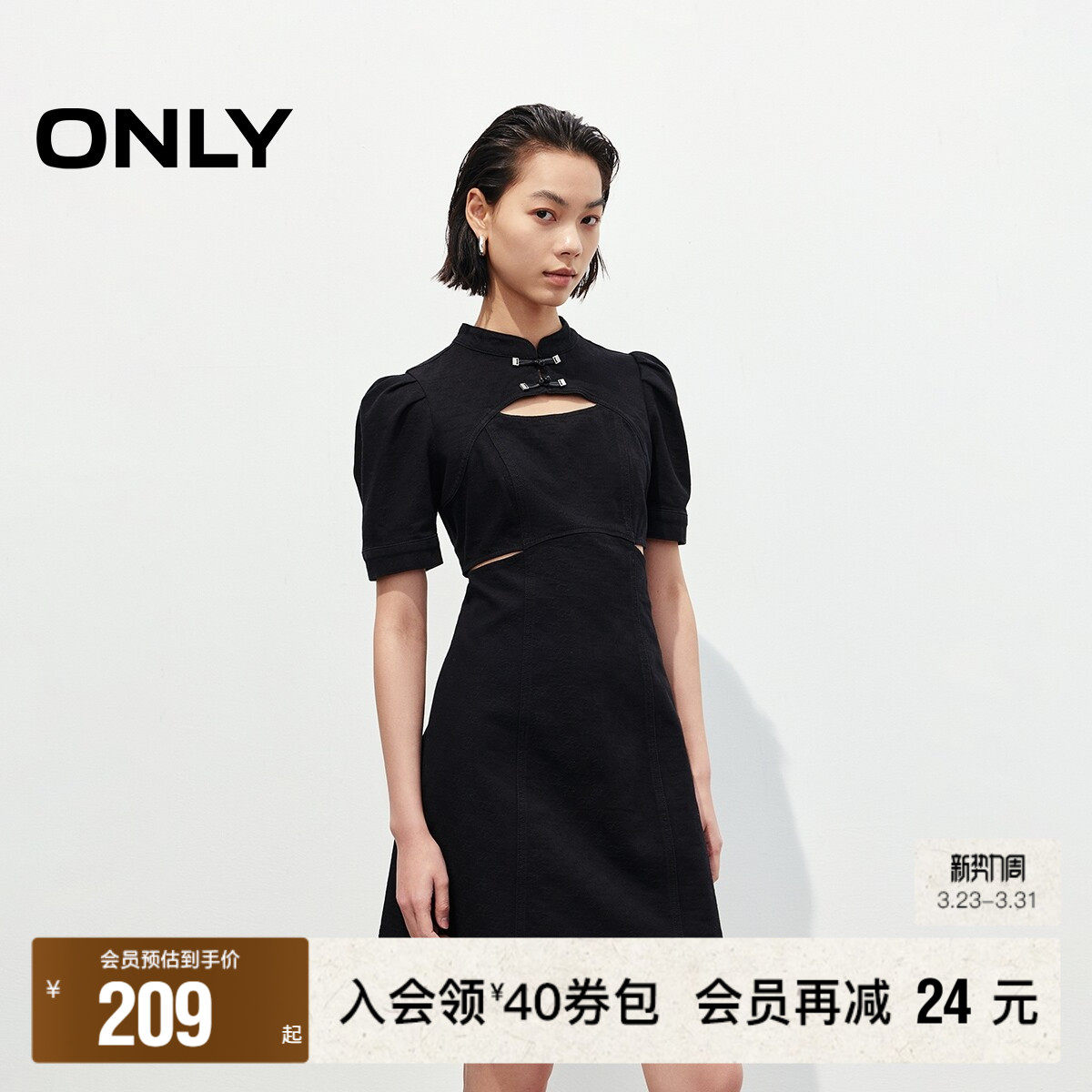 【新中式】ONLY奥莱春季新款腰部镂空遮肉泡泡袖牛仔连衣裙女