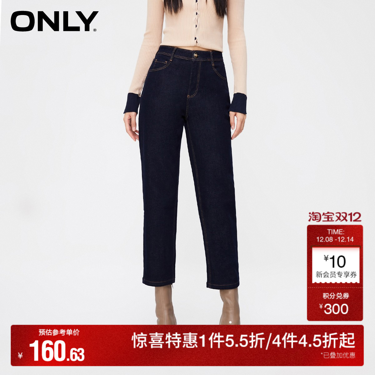 ONLY高腰修身直筒裤九分牛仔裤