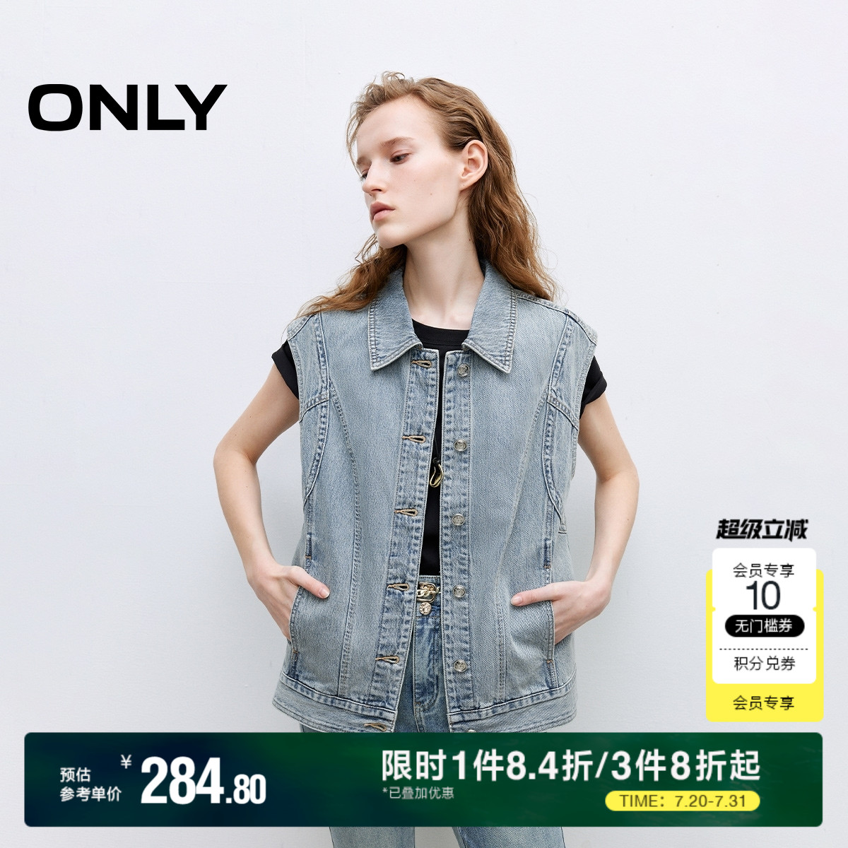 ONLY2025夏季新款个性结构剪裁隐形插袋天丝宽松翻领牛仔马甲