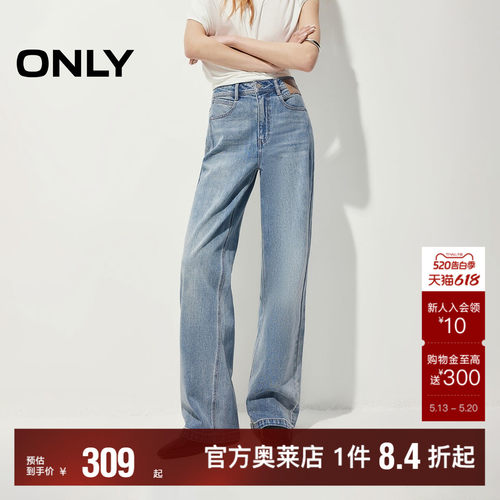 ONLY复古水洗高腰宽松直筒牛仔裤