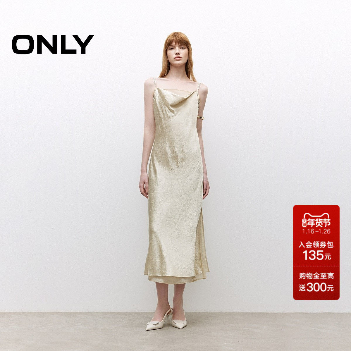 ONLY2025秋冬新款光泽感扎染印花细肩带吊带修身中长裙连衣裙女,女装/女士精品,连衣裙,淘宝优惠券,粉丝福利购,淘宝优惠卷