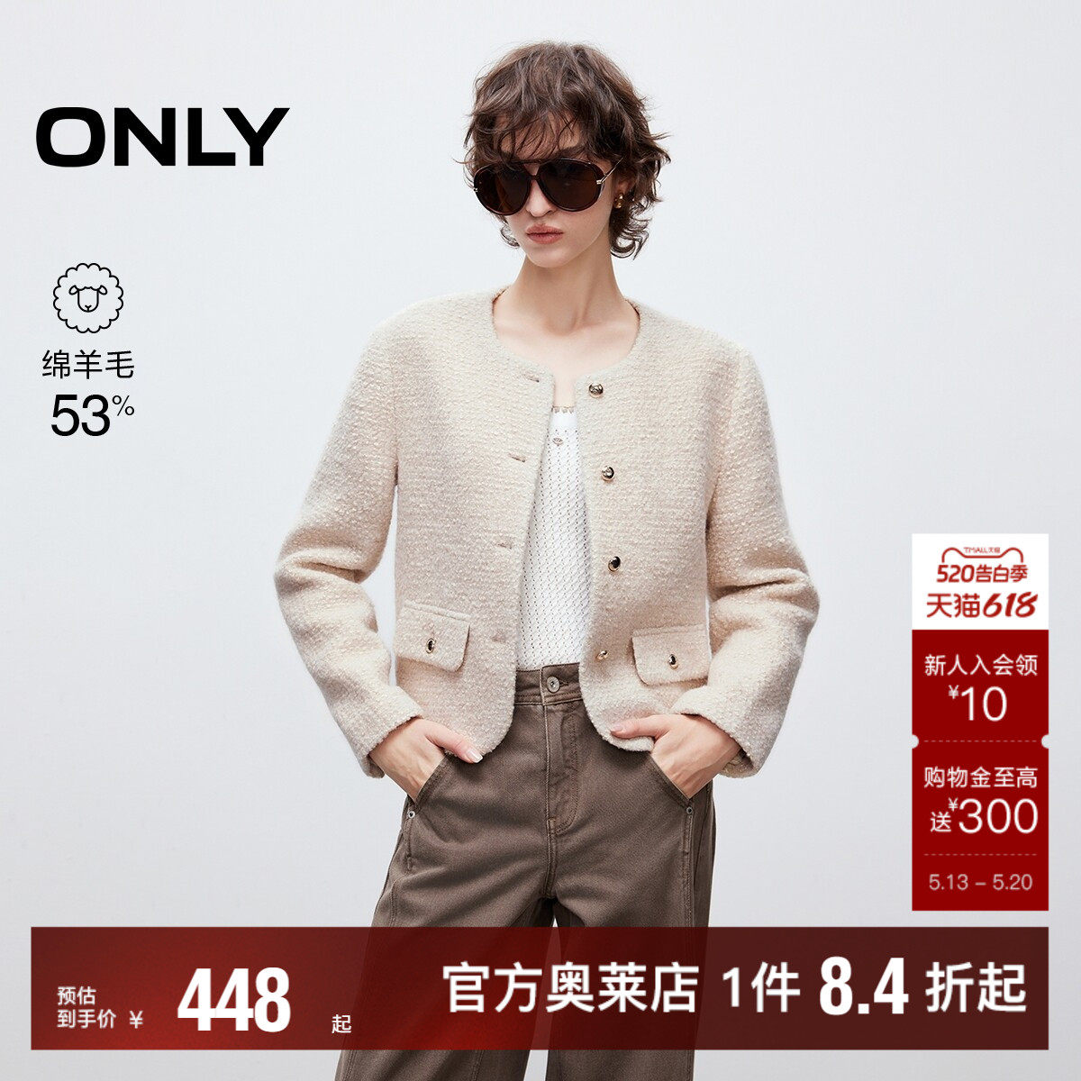 【ONLY奥莱】春款优雅气质正肩修饰腰身口袋装饰小香风毛呢外套女