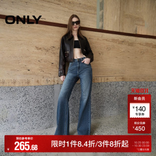 ONLY奥莱 牛仔裤 秋季 小个子高腰显瘦喇叭裤 女 新款