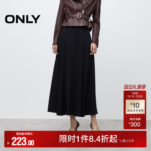 ONLY鱼尾纯色弹力中长裙半身裙