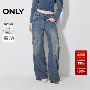 ONLY奥莱2025秋冬新款时髦酷飒低腰宽松工装直筒裤牛仔裤女
