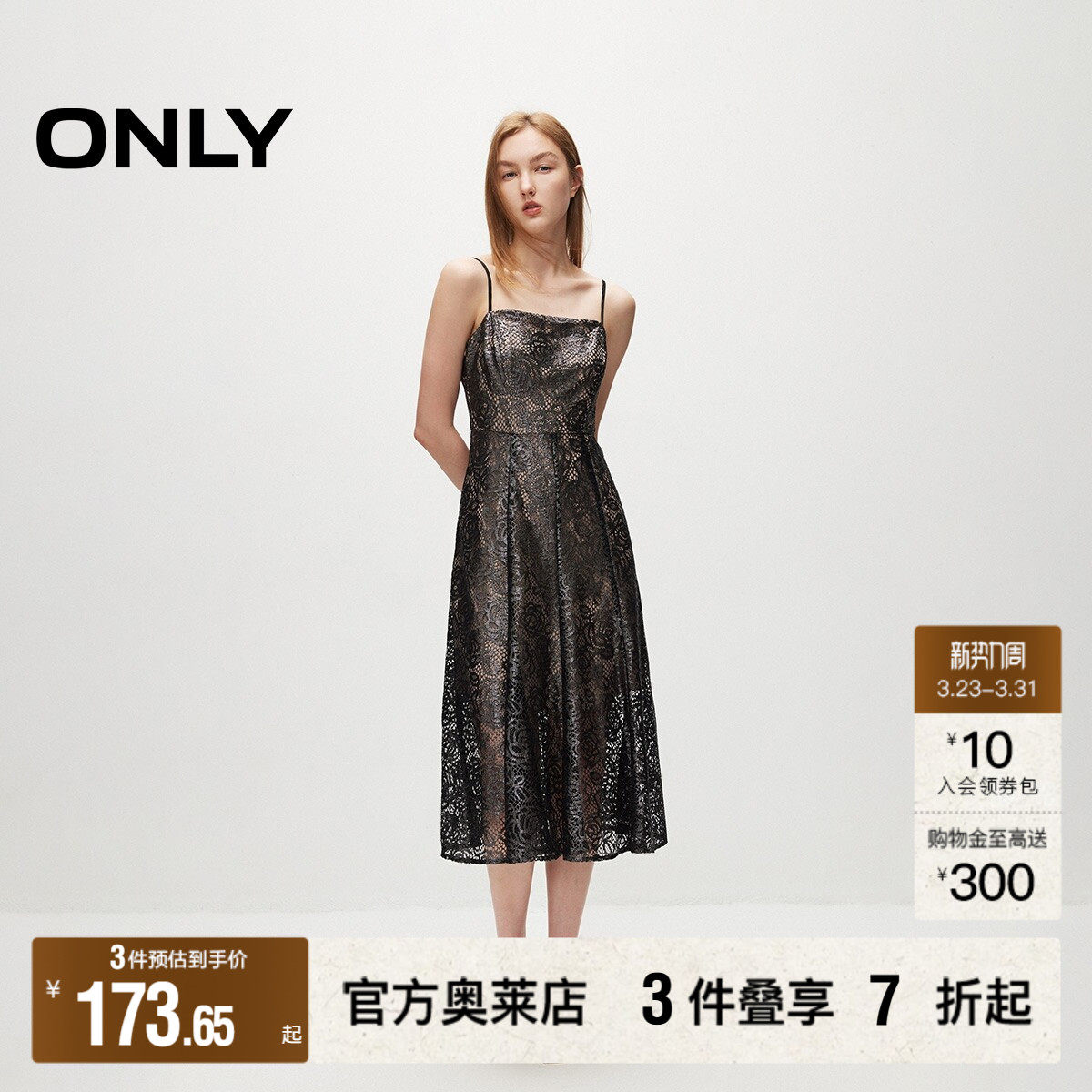【ONLY奥莱】春夏新款时尚满印收腰吊带A字中长款连衣裙女
