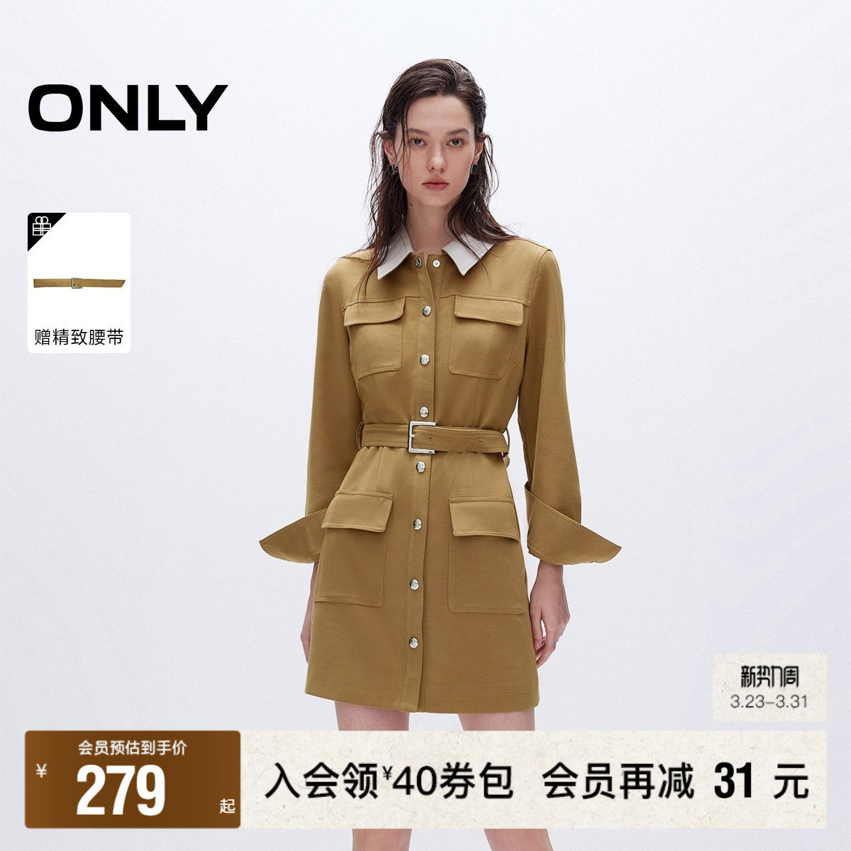 【ONLY奥莱】春季新款潮流拼接翻领显瘦长袖短裙连衣裙女
