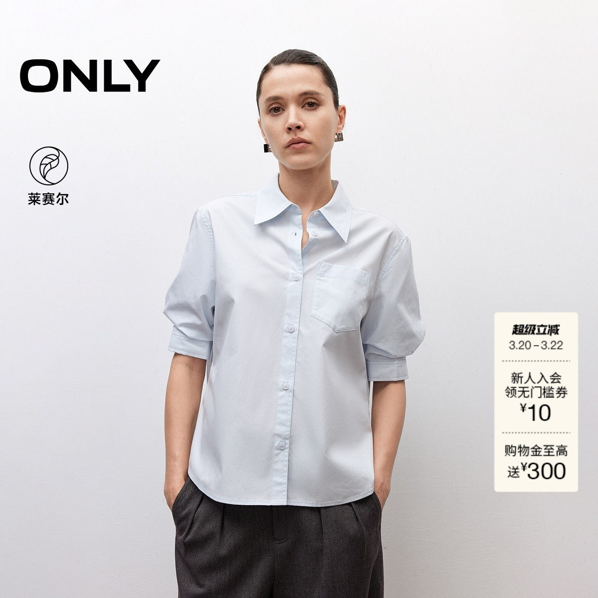 【ONLY奥莱】春夏款纯色简约设计时尚翻领显瘦宽松正肩短袖衬衫女