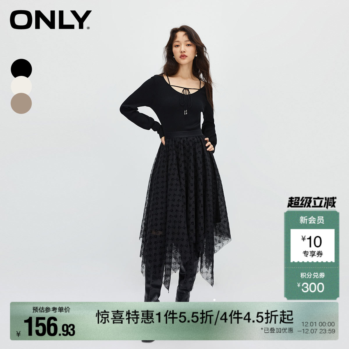 ONLYU领中长款纱裙连衣裙