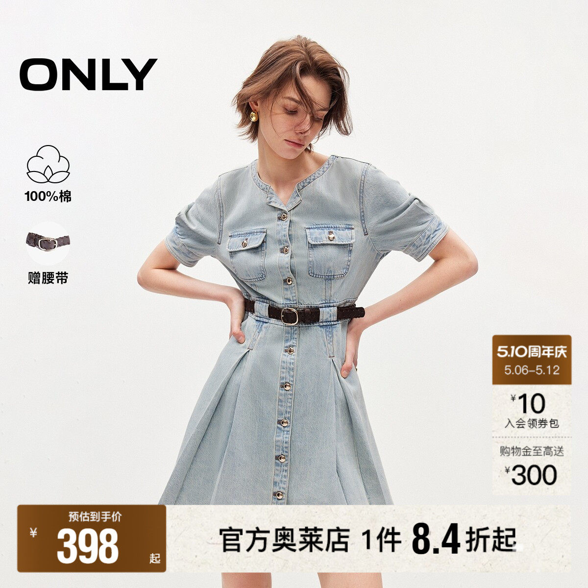 ONLY2026春夏新款纯棉修身圆领短袖收腰短裙水洗牛仔连衣裙女