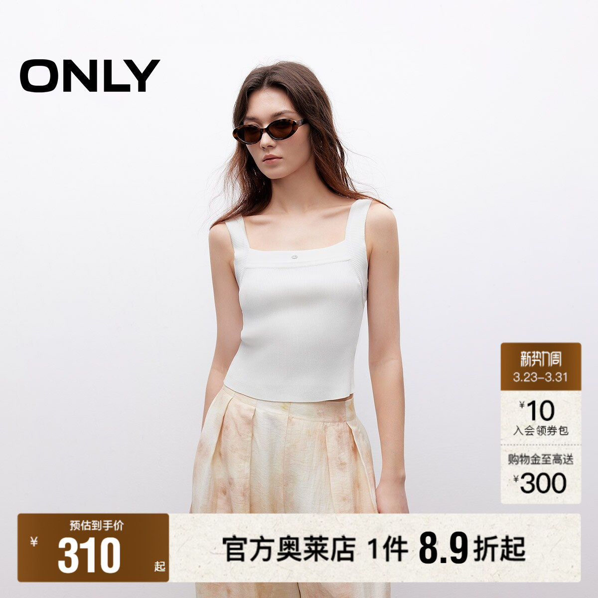 【ONLY奥莱】春季新款纯色方领金属LOGO显瘦坑条纹吊带针织背心女