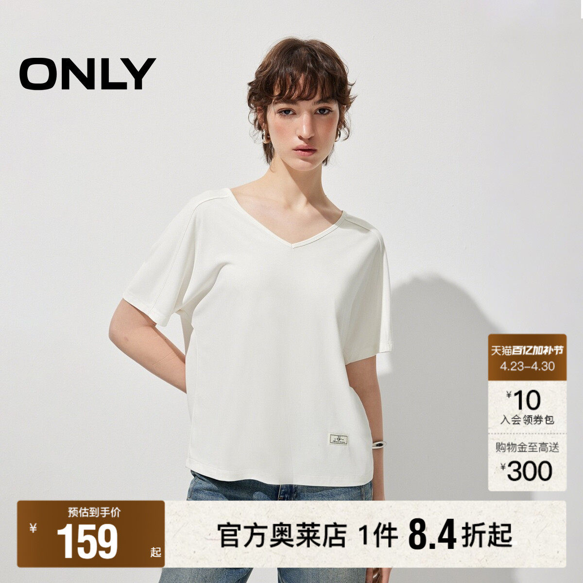 ONLY2026春季新款纯欲风深V字领口后背交叉绑带设计短袖T恤女