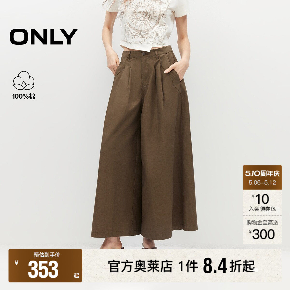 ONLY2026春夏新款复古透气纯棉宽松遮肉阔腿裙裤九分裤休闲裤女