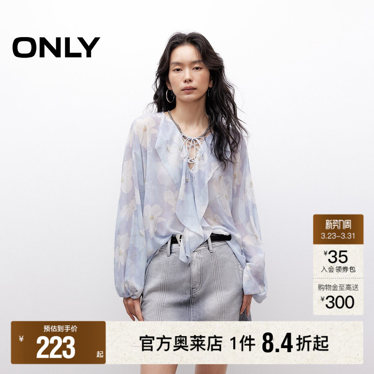 【ONLY奥莱】春夏法式荷叶边轻薄质感面料遮肉显瘦泡泡袖雪纺衫女