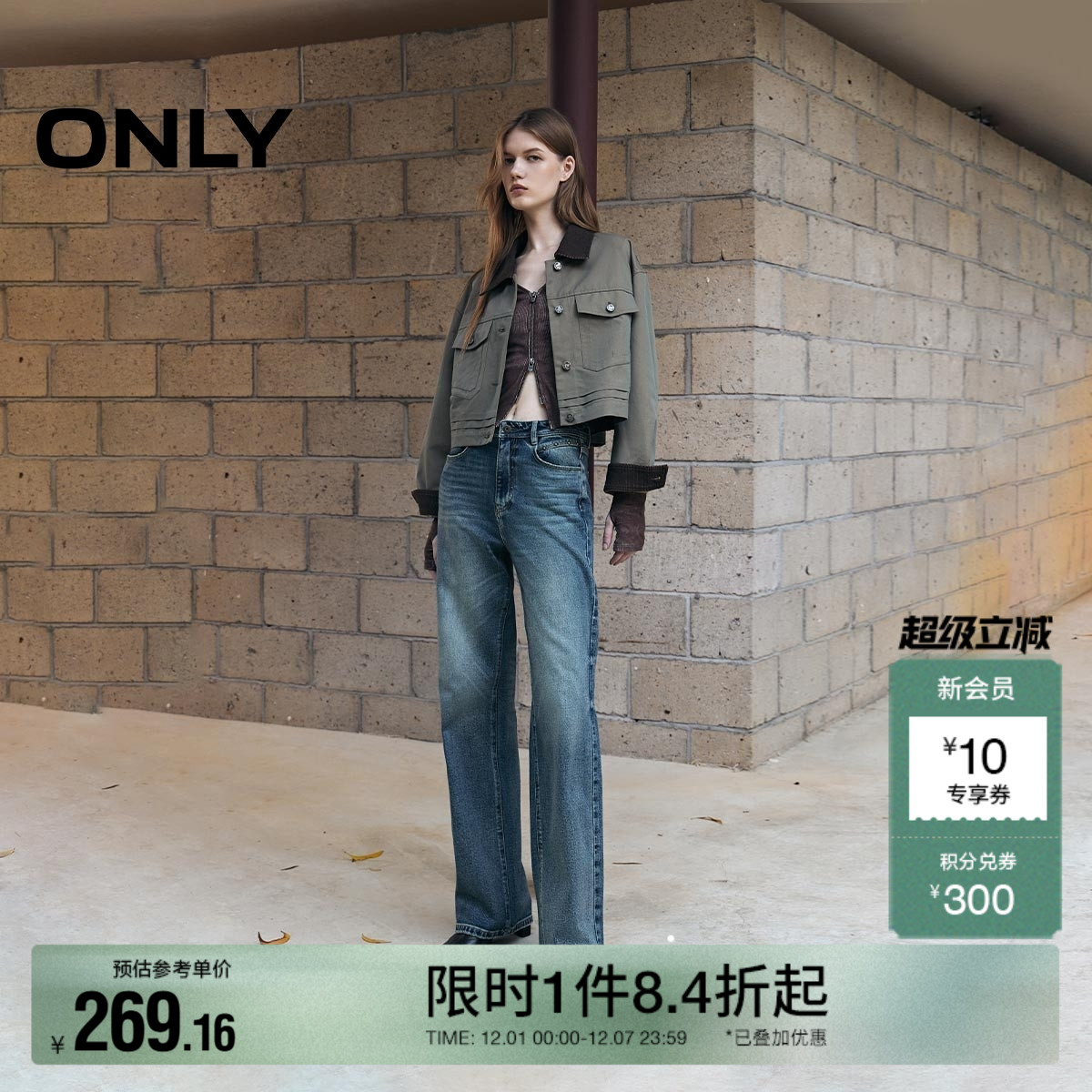 ONLY磨白精致长裤直筒裤牛仔裤