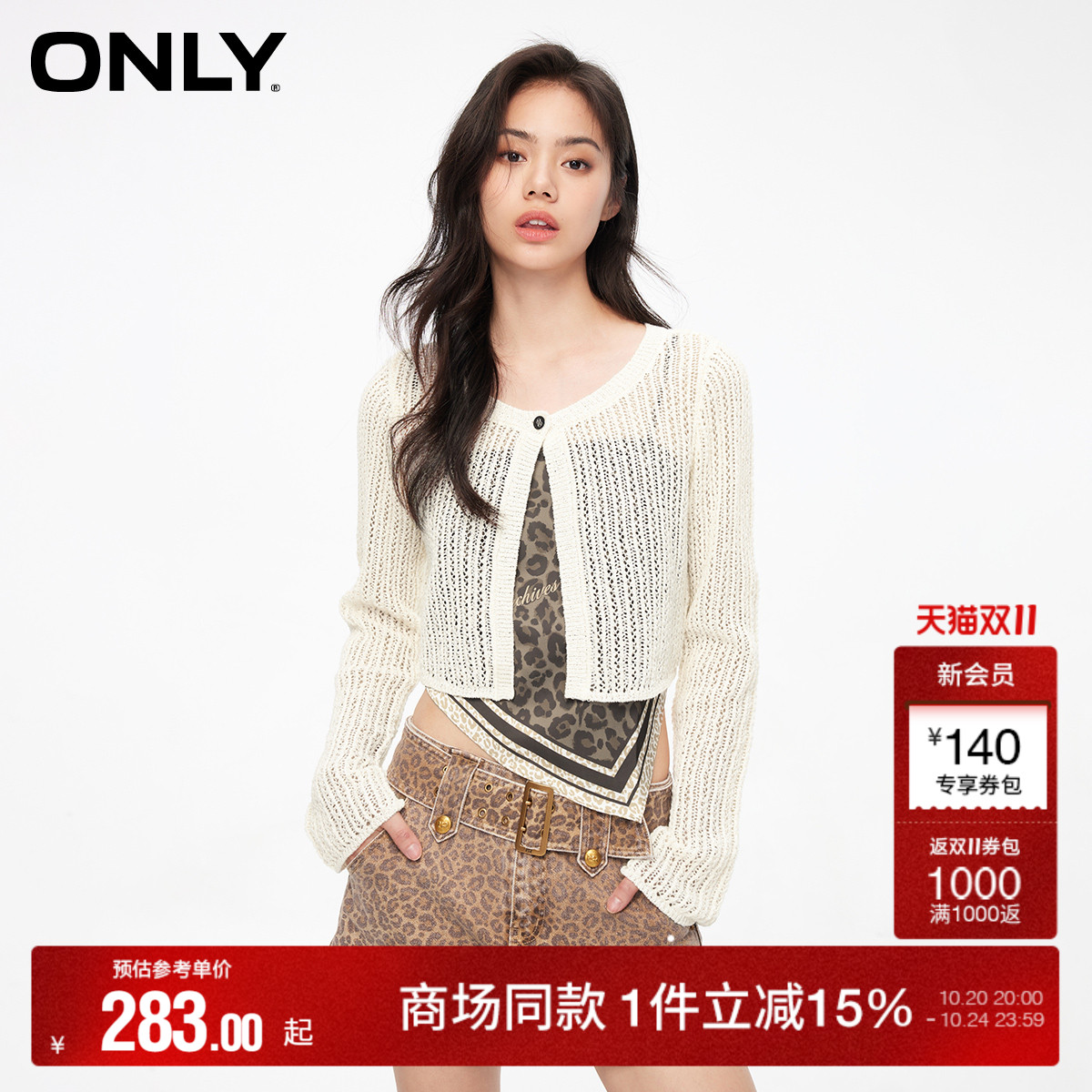 ONLY百搭吊带套装蕾丝衫