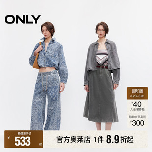 牛仔衬衫 ONLY2026春季 翻领长袖 松弛暗纹底摆抽绳宽松短款 女 新款