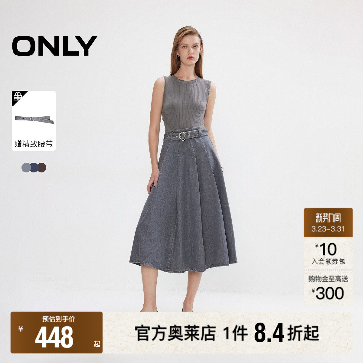 ONLY2025秋季新款收腰遮胯A字针织牛仔拼接无袖中长款连衣裙女